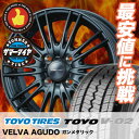 145R13 6PR TOYO TIRES トーヨー タイヤ V02 V02 VELVA AGUDO ヴェルヴァ アグード サマータイヤホイール4本セット