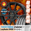 145R13 6PR TOYO TIRES トーヨー タイヤ V02 V02 LeyBahn WGS レイバーン WGS サマータイヤホイール4本セット