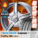 145R12 PR 8PR TOYO TIRES トーヨー タイヤ V-02 V-02 Treffer MH トレファーMH サマータイヤホイール4本セット