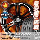 225/45R18 DUNLOP ダンロップ VEURO VE303 ビューロ VE303 Fenice TW1 フェニーチェ TW1 サマータイヤホイール4本セット