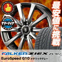 195/65R14 89H FALKEN ファルケン ZIEX ZE912 ジークス ZE912 Euro Speed G10 ユーロスピード G10 サマータイヤホイール4本セット