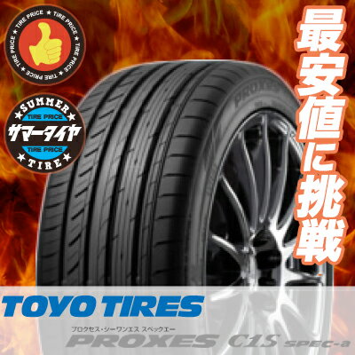 225 45r18 95w トーヨー ホイール タイヤ ブリザック Proxes 軽トラック C1s Spec A Toyo Tires プロクセスc1s Spec A サマータイヤ 18インチ 単品 1本 価格 2本以上ご注文で送料無料 タイヤプライス館 2本以上は送料無料 サマータイヤ トーヨー タイヤ Proxes