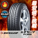 205/60R16 92H ダンロップ ENASAVE EC...