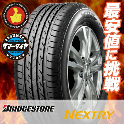 205/65R16 95H ブリヂストン NEXTRY BRIDGESTONE ネクストリ…...:tire3104:10021164