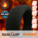 225/45R18 ROADCLAW ロードクロウ RH660RH660 夏サマータイヤ単品1本価格《2本以上ご購入で送料無料》