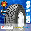 225/65R17 101Q ハンコック Dynapro i*cept RW08 HANKOOK ダイナプロアイセプト RW08 スタッドレスタイヤ 17インチ 単品 1本 価格 『2本以上ご注文で送料無料』