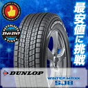 175/80R16 91Q ダンロップ WINTER MAXX SJ8 DUNLOP ウインターマックス SJ8 スタッドレスタイヤ 16インチ 単品 1本 価格 『2本以上ご注文で送料無料』