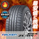 225/55R18 98V ファルケン ZIEX ZE914...
