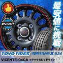 デルベックス 934 145R12 8PR ヴィセンテ 04 CA ブラック&レッドライン スタッドレスタイヤホイール 4本 セット
