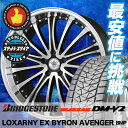 235/65R18 BRIDGESTONE ブリヂストン BLIZZAK DM-V2 ブリザック DMV2 BADX LOXARNY EX BYRONAVENGER バドックス ロクサーニ EX バイロンアベンジャー スタッドレスタイヤホイール4本セット