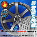 235/55R19 BRIDGESTONE ブリヂストン BLIZZAK DM-V2 ブリザック DMV2 ENKEI PerformanceLine PF-07 エンケイ パフォーマンスライン PF07 スタッドレスタイヤホイール4本セット