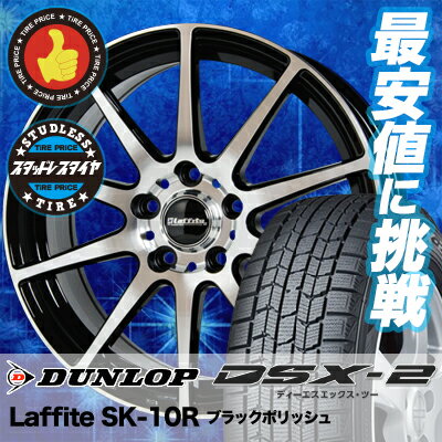 yz DUNLOP _bv DSX2 215/50R17 17C` X^bhX^C zC[4{Zbg tBbg SK10R DSX-2 DSX2