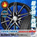 185/55R15 TOYO TIRES トーヨータイヤ G...