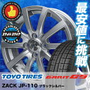 155/65R14 TOYO TIRES トーヨータイヤ G...