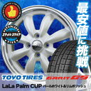 155/65R14 TOYO TIRES トーヨータイヤ GARIT G5 ガリット G5 LaLa Palm CUP ララパーム カップ スタッドレスタイヤホイール4本セット