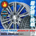 215/50R17 TOYO TIRES トーヨータイヤ OBSERVE GARIT GIZ オブザーブ ガリット ギズ JOKER ICE ジョーカー アイス スタッドレスタイヤホイール4本セット