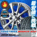 【送料無料】 TOYO TIRES トーヨータイヤ オブザー...