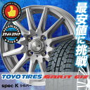 145/65R15 TOYO TIRES トーヨータイヤ O...