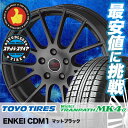 205/55R17 TOYO TIRES トーヨータイヤ Winter TRANPATH MK4α ウインター トランパス MK4α ENKEI CREATIVE DIRECTION CDM1 エンケイ クリエイティブ ディレクション CD-M1 スタッドレスタイヤホイール4本セット