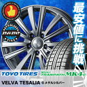 205/55R17 TOYO TIRES トーヨータイヤ Winter TRANPATH MK4α ウインター トランパス MK4α VELVA TESALIA ヴェルヴァ テサリア スタッドレスタイヤホイール4本セット