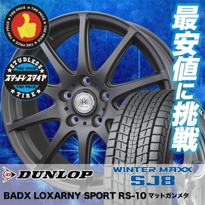 ウインターマックス SJ8 235/65R17 108Q XL バドックス ロクサーニ スポーツ R...:tire3104:10258626