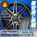 165/80R14 DUNLOP ダンロップ WINTER ...