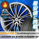 245/45R18 CONTINENTAL コンチネンタル ContiVikingContact6 コンチバイキングコンタクト6 BADX LOXARNY EX BYRONAVENGER バドックス ロクサーニ EX バイロンアベンジャー スタッドレスタイヤホイール4本セット