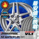 145R13 6PR BRIDGESTONE ブリヂストン BLIZZAK VL-1 ブリザック VL1 AZ sports SY-25 AZスポーツ SY-25 スタッドレスタイヤホイール4本セット