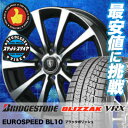 185/55R15 BRIDGESTONE ブリヂストン BLIZZAK VRX ブリザック VRX EuroSpeed BL10 ユーロスピード BL10 スタッドレスタイヤホイール4本セット