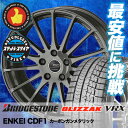 『2015〜2016年製』ブリザック VRX 195/65R15 91Q エンケイ クリエイティブ ディレクション CD-F1 カーボンガンメタリック スタッドレスタイヤホイール 4本 セット