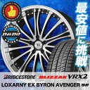 235/45R17 BRIDGESTONE ブリヂストン BLIZZAK VRX2 ブリザック VRX2 BADX LOXARNY EX BYRONAVENGER バドックス ロクサーニ EX バイロンアベンジャー スタッドレスタイヤホイール4本セット
