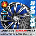 235/50R17 BRIDGESTONE ブリヂストン BLIZZAK VRX2 ブリザック VRX2 BADX LOXARNY TEMPEST TURBINE RE バドックス ロクサーニ テンペストタービンRE スタッドレスタイヤホイール4本セット
