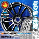 215/50R17 HANKOOK ハンコック Winter i*cept IZ2 A W626 ウィンターアイセプトIZ2 A W626 RAYS GRAMLIGHTS 57 Xtreme レイズ グラムライツ 57エクストリーム スタッドレスタイヤホイール4本セット
