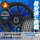 165/70R14 81Q DUNLOP ダンロップ WIN...