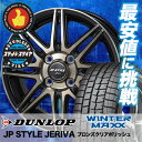 165/55R14 DUNLOP ダンロップ WINTER ...