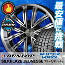 215/60R17 DUNLOP ダンロップ WINTER ...