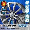 215/55R16 DUNLOP ダンロップ WINTER ...