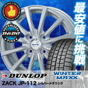 185/70R13 DUNLOP ダンロップ WINTER ...