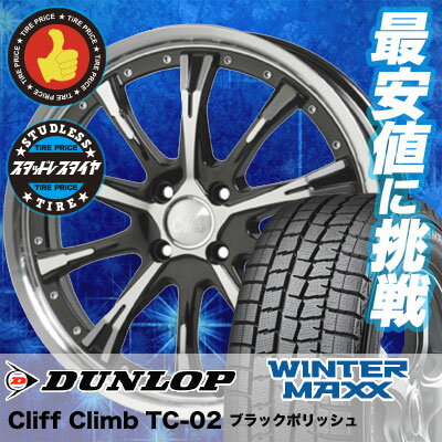 ウインターマックス 01 WM01 195/45R16 80Q クリフクライム TC02 …...:tire3104:10256749