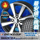 ウインターマックス 01 WM01 185/55R16 83...