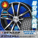 245/45R17 DUNLOP ダンロップ WINTER ...