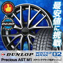 195/55R16 DUNLOP ダンロップ WINTER ...
