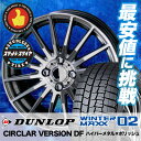 175/55R15 77Q DUNLOP ダンロップ WIN...