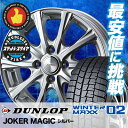 165/70R13 DUNLOP ダンロップ WINTER ...