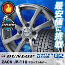 175/70R13 DUNLOP ダンロップ WINTER ...