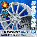 195/70R15 DUNLOP ダンロップ WINTER ...