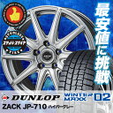 245/45R17 95Q DUNLOP ダンロップ WIN...