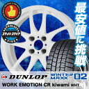 175/60R16 DUNLOP ダンロップ WINTER ...