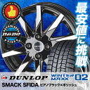 175/60R15 DUNLOP ダンロップ WINTER ...