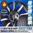215/55R16 DUNLOP ダンロップ WINTER ...
